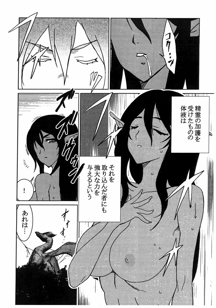 5ページ目