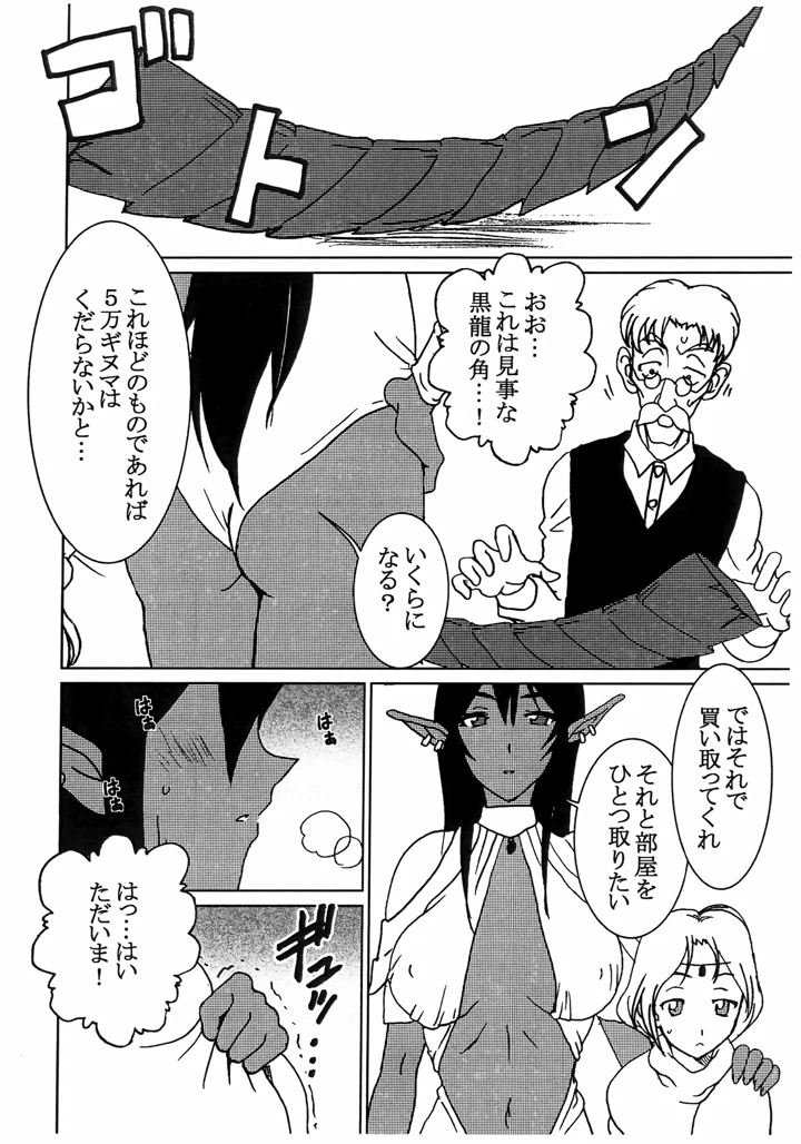 7ページ目