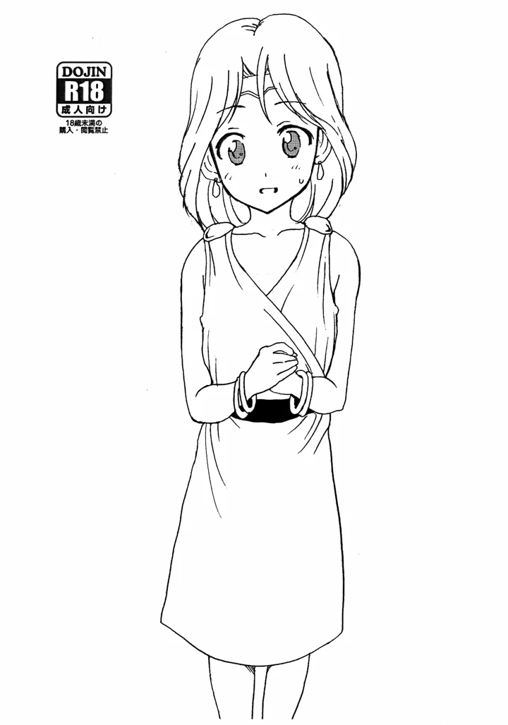 14ページ目