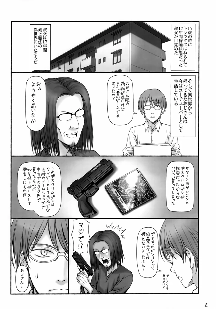 3ページ目