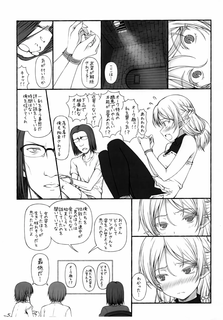 6ページ目