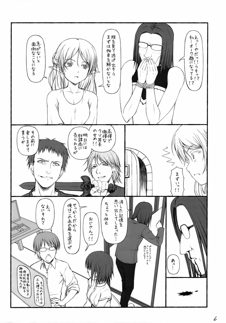 7ページ目