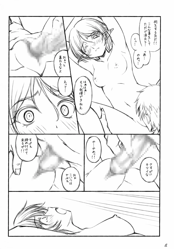 9ページ目
