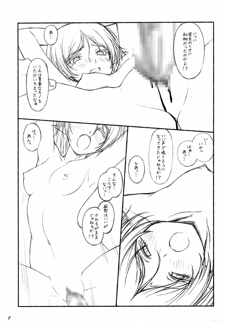 10ページ目
