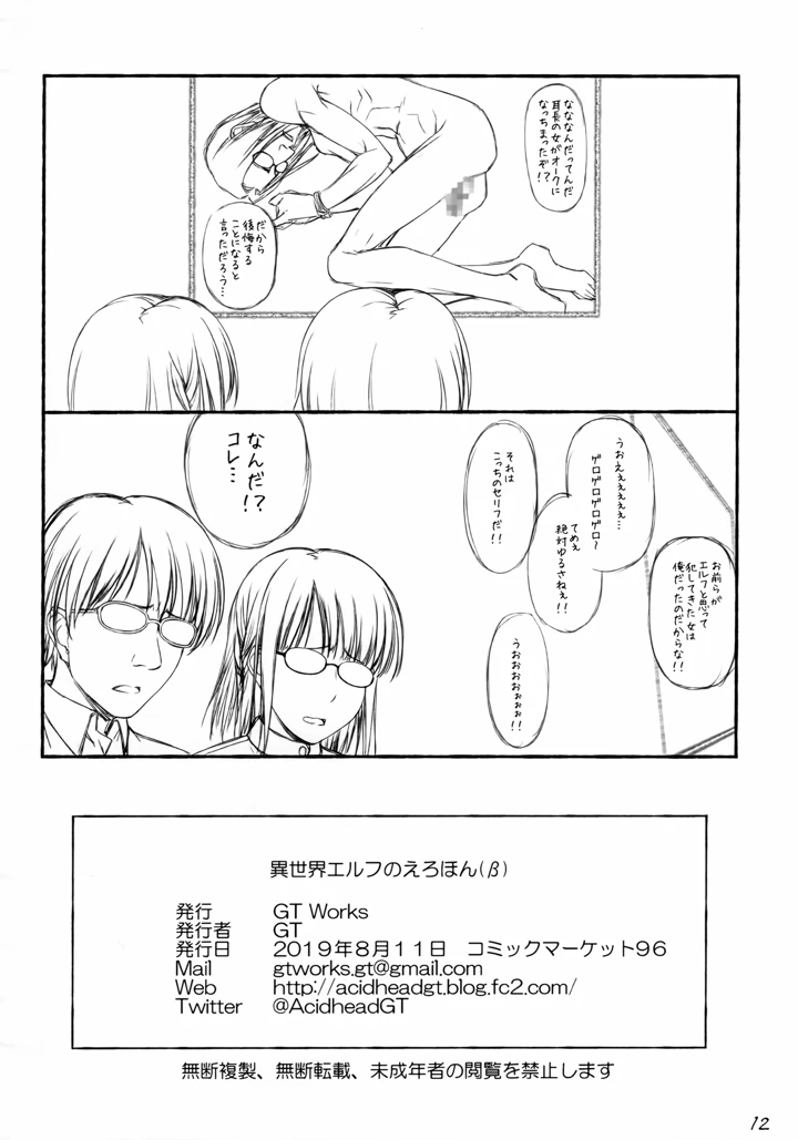 13ページ目