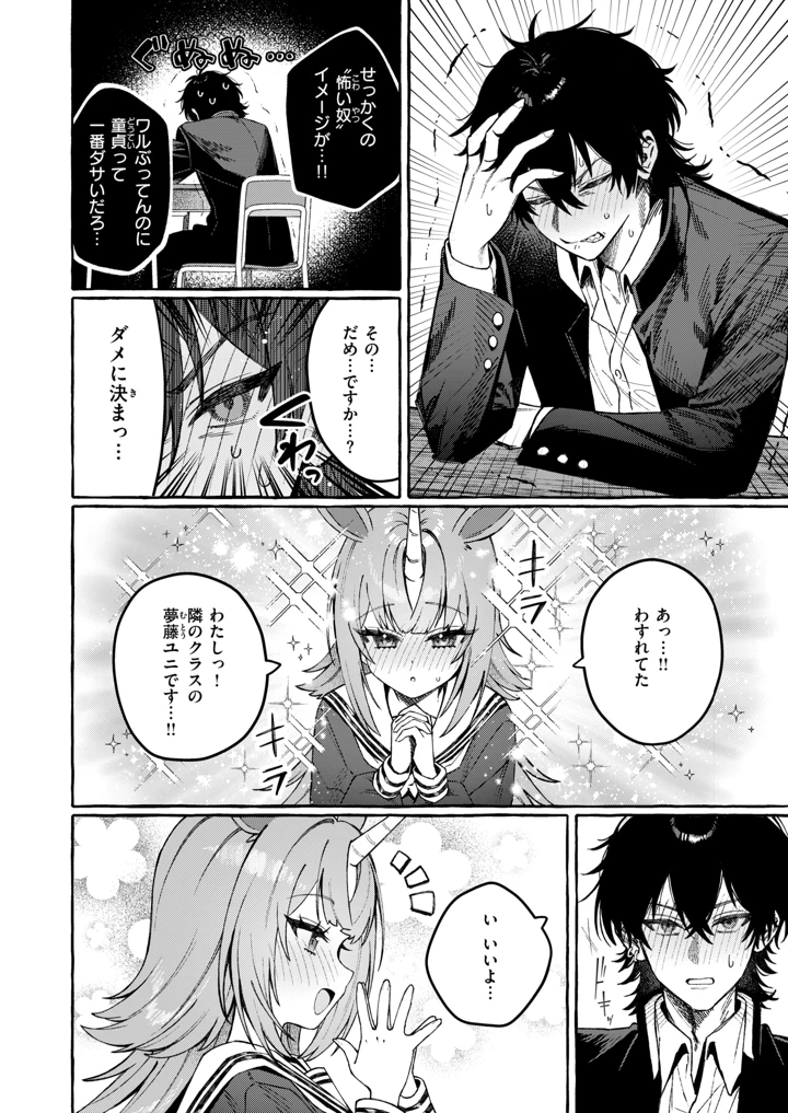 5ページ目