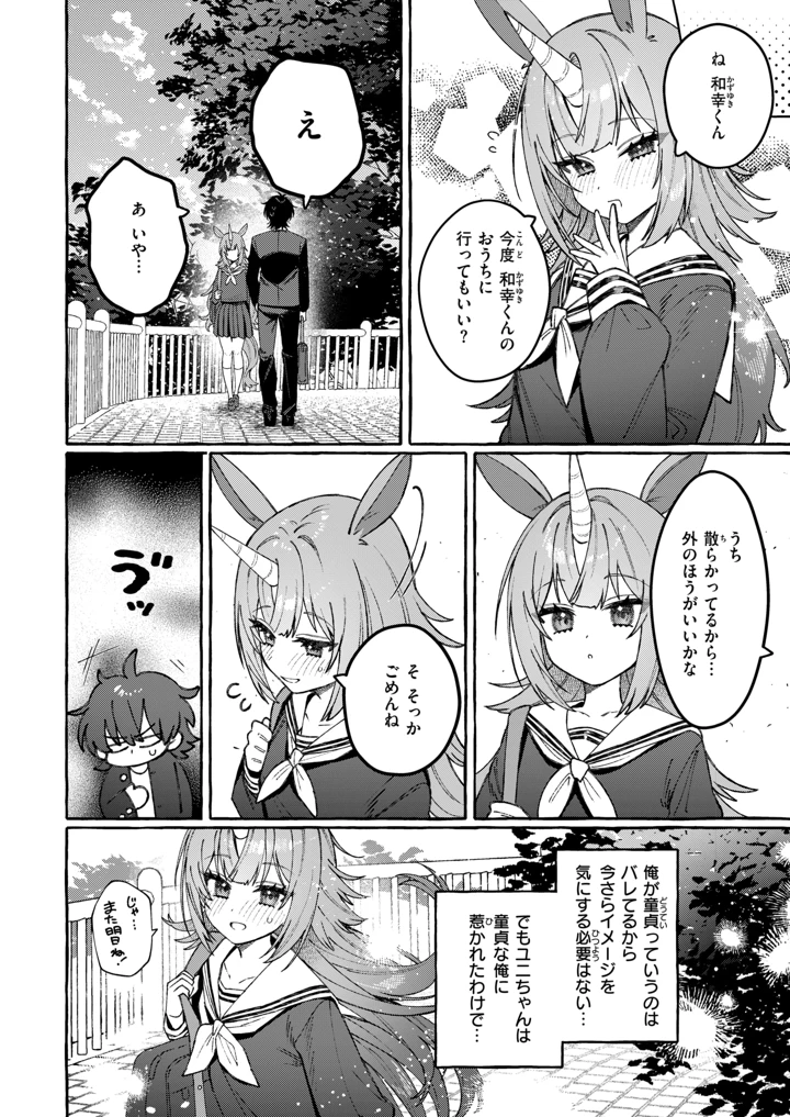 7ページ目