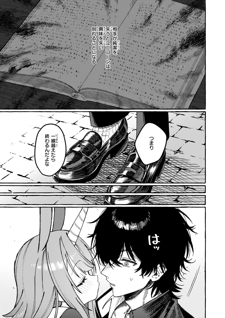 8ページ目