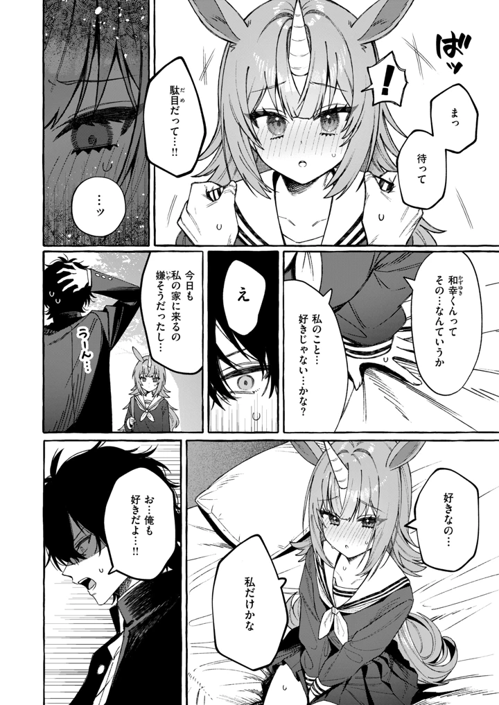 9ページ目