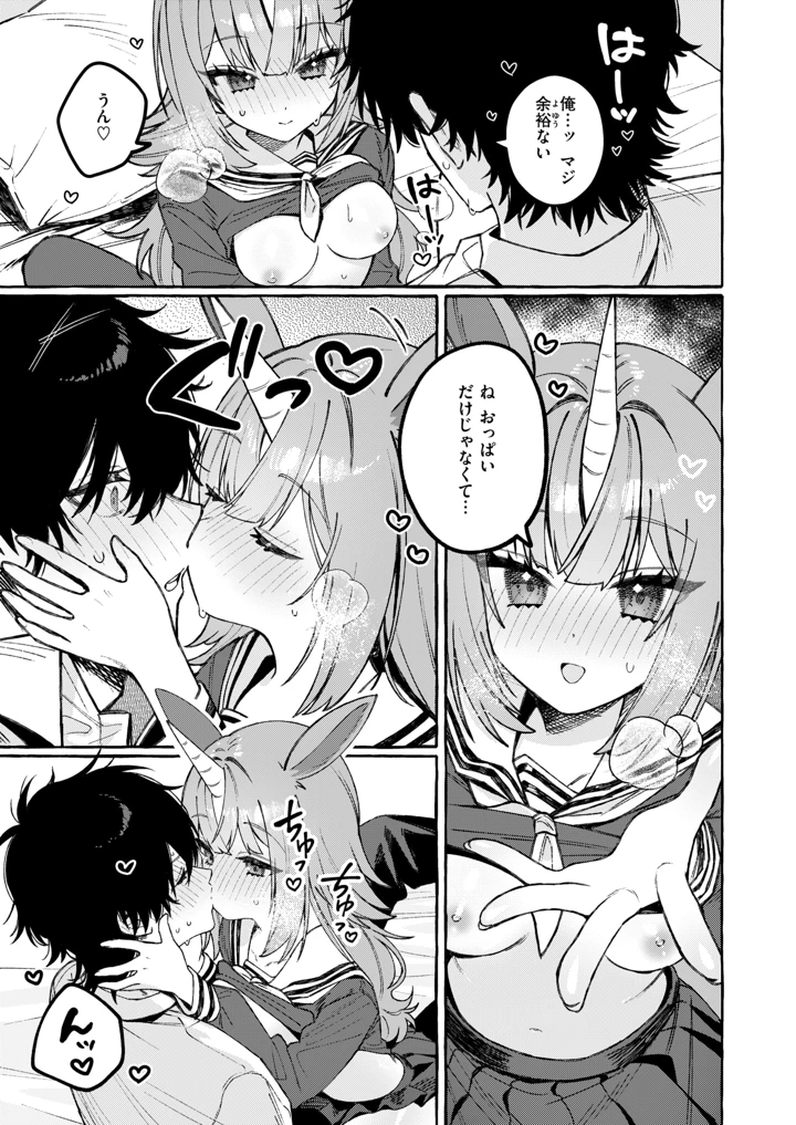 12ページ目