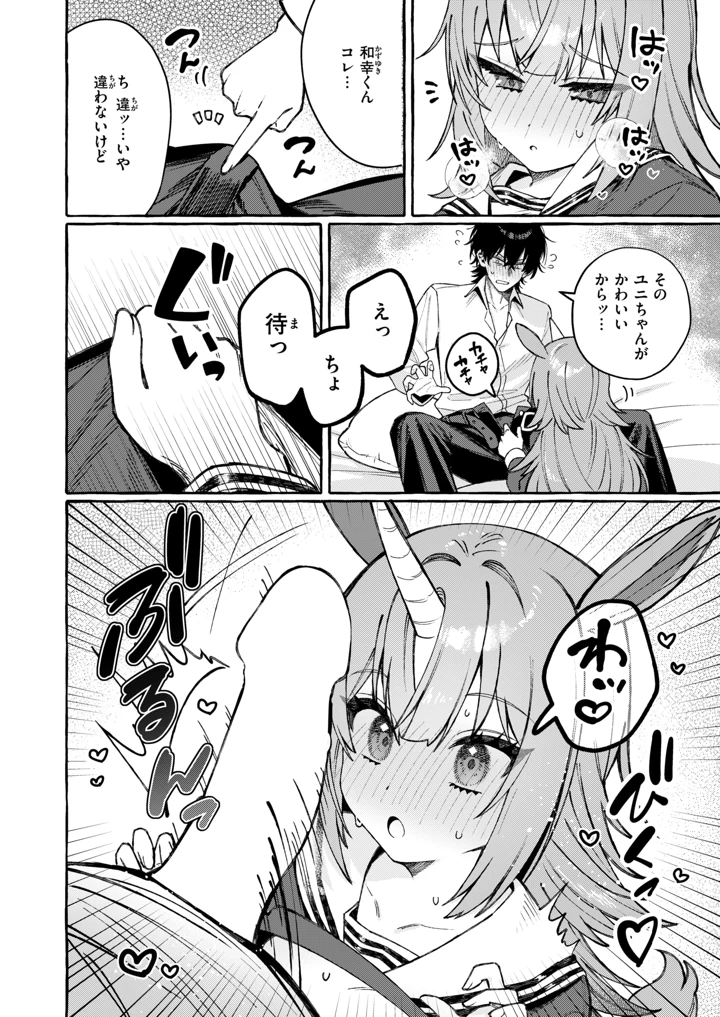 15ページ目