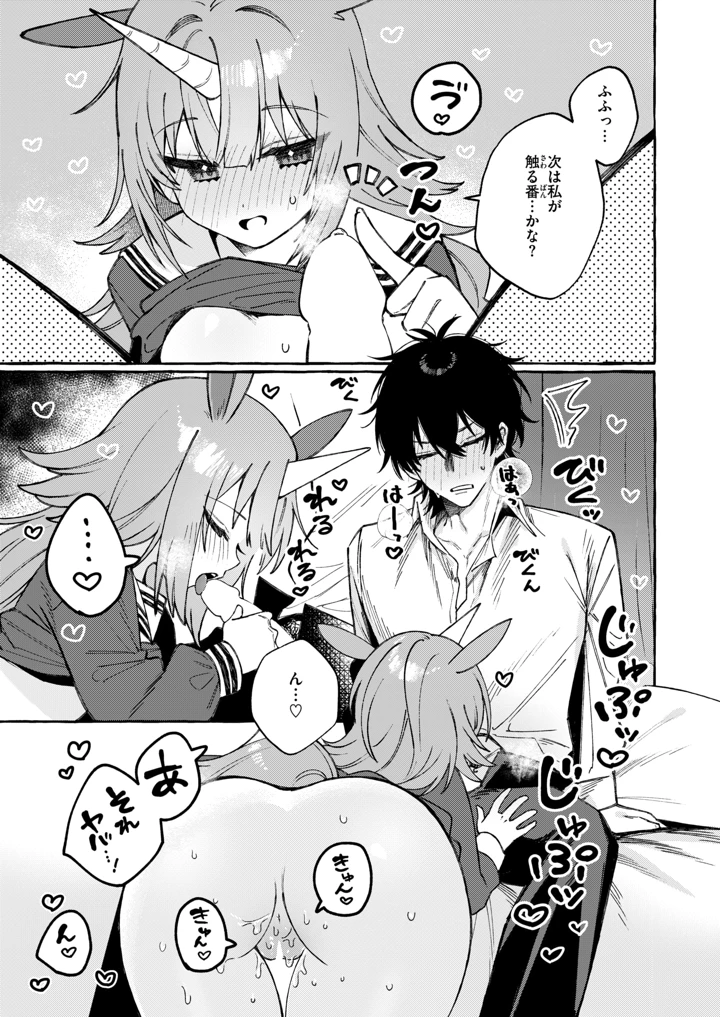 16ページ目