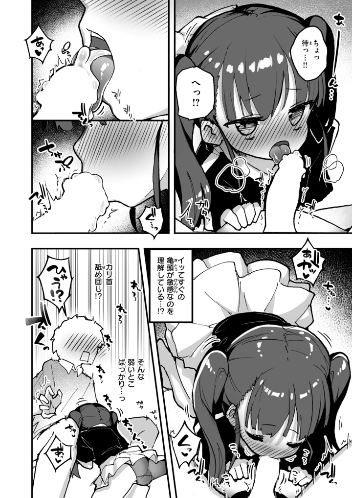 29ページ目