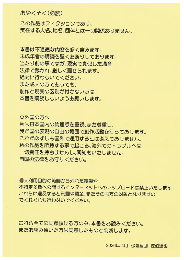 2ページ目