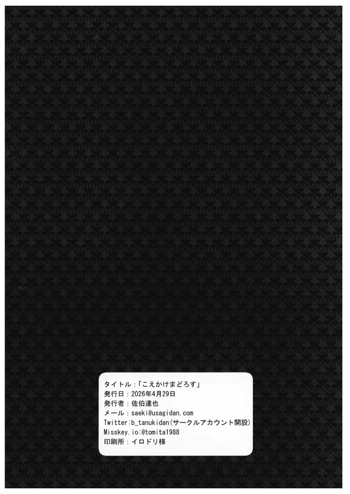 20ページ目