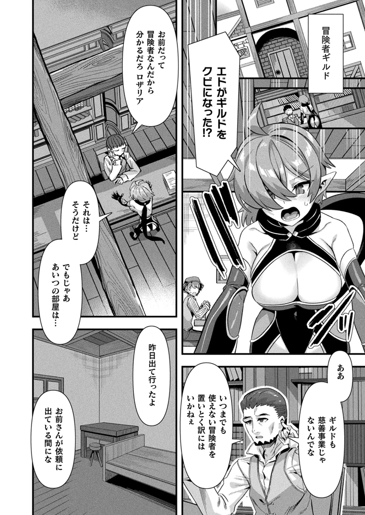 2ページ目