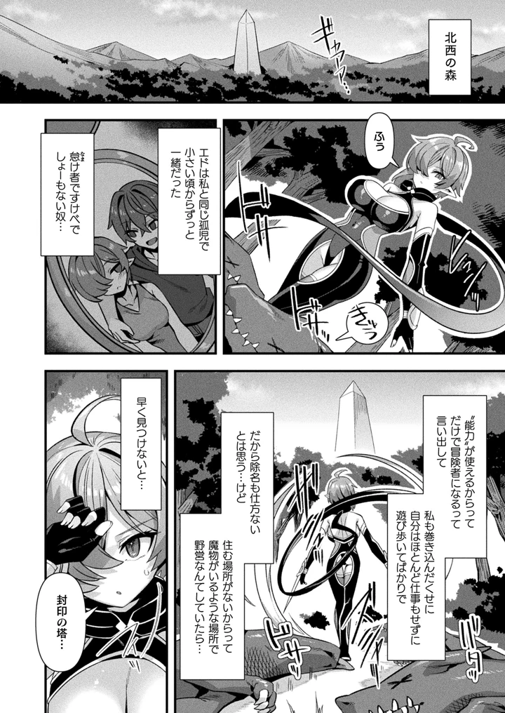 4ページ目