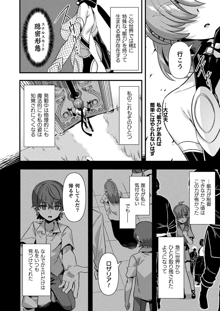 6ページ目