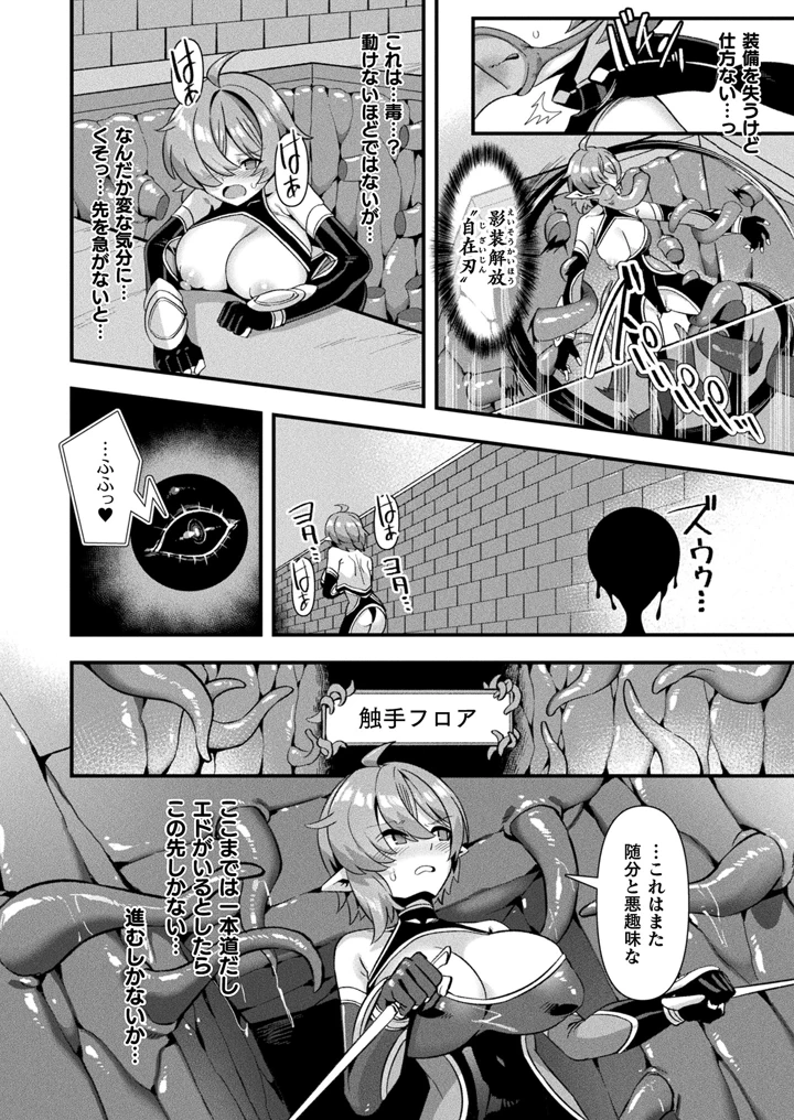 8ページ目