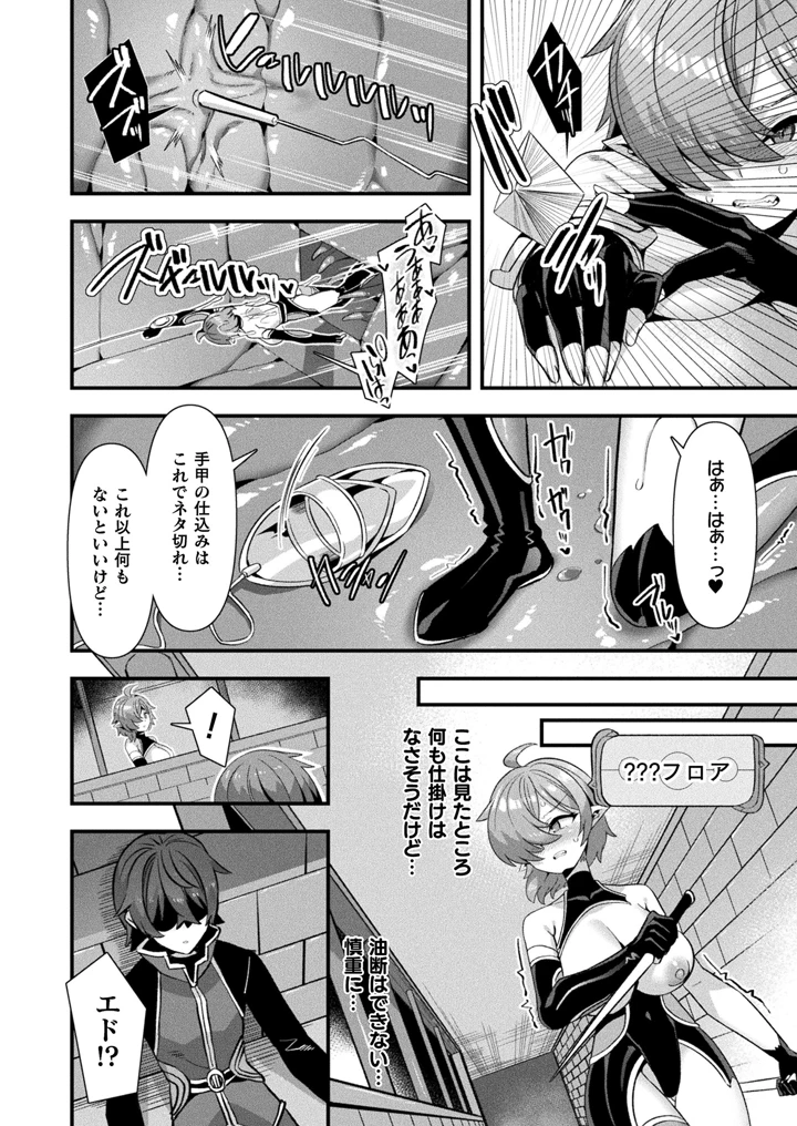 16ページ目