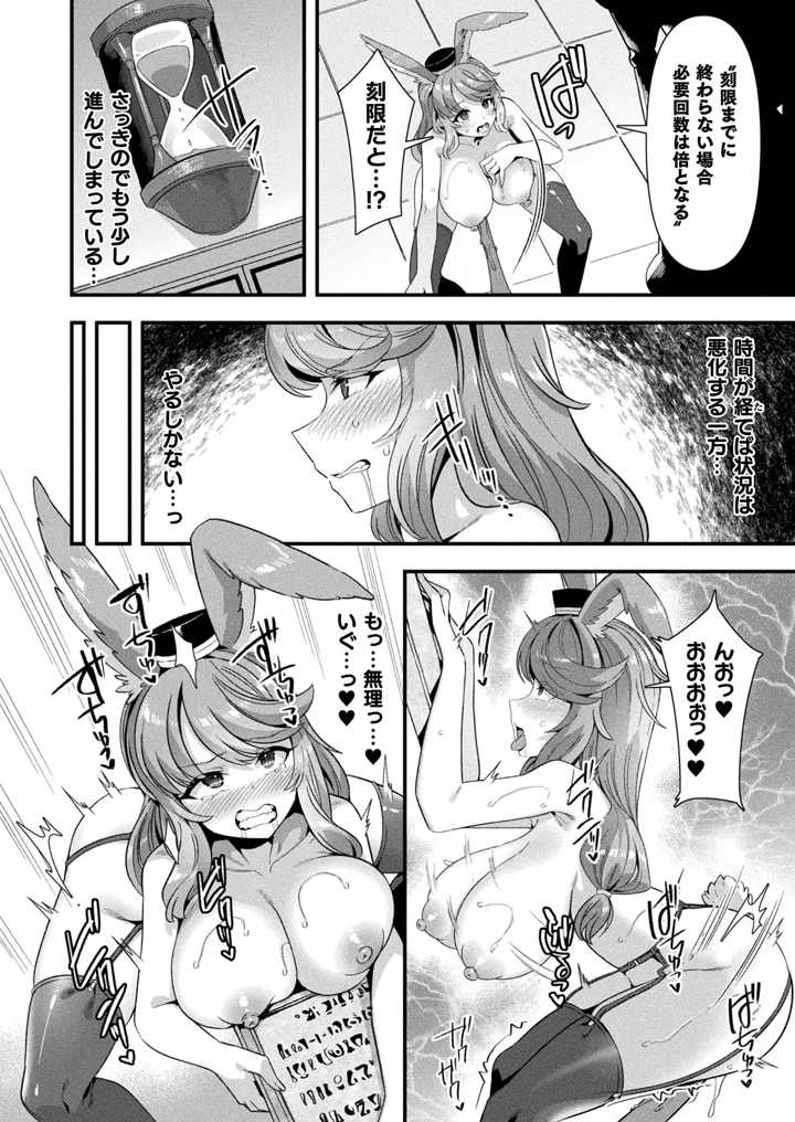 38ページ目