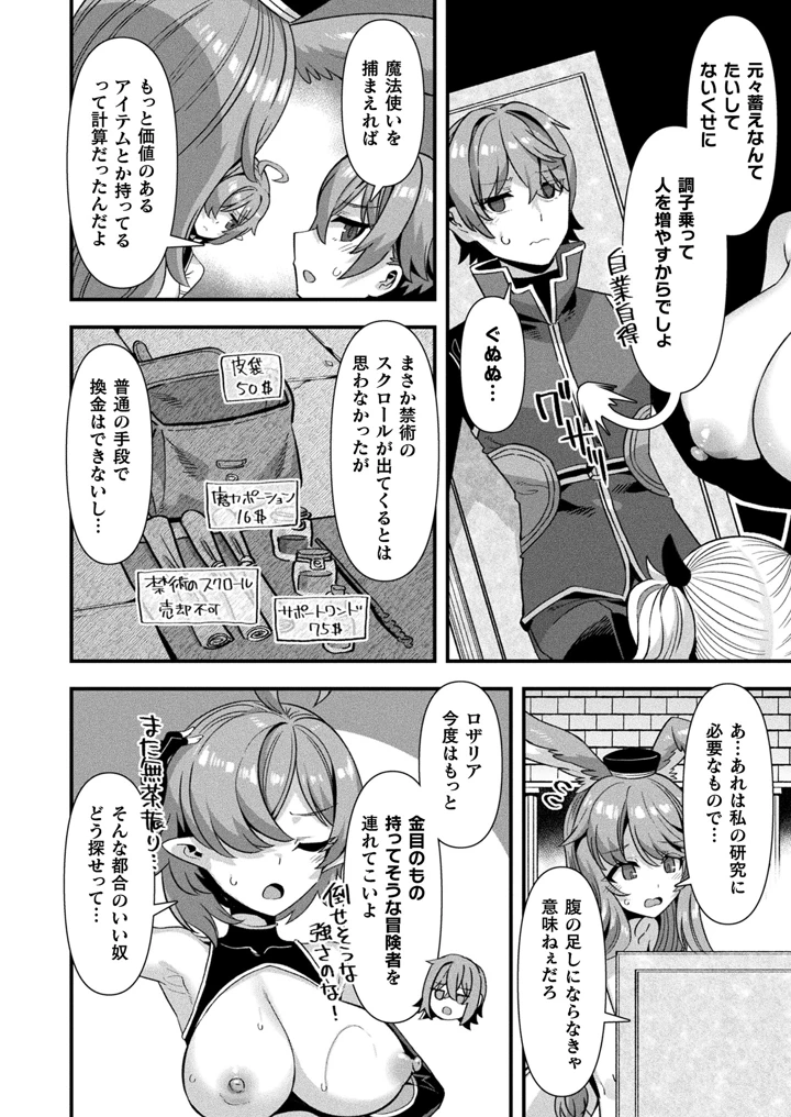 48ページ目
