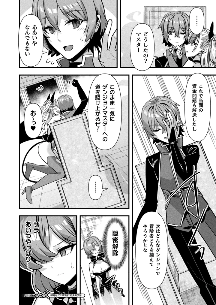68ページ目