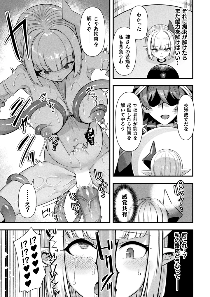 87ページ目