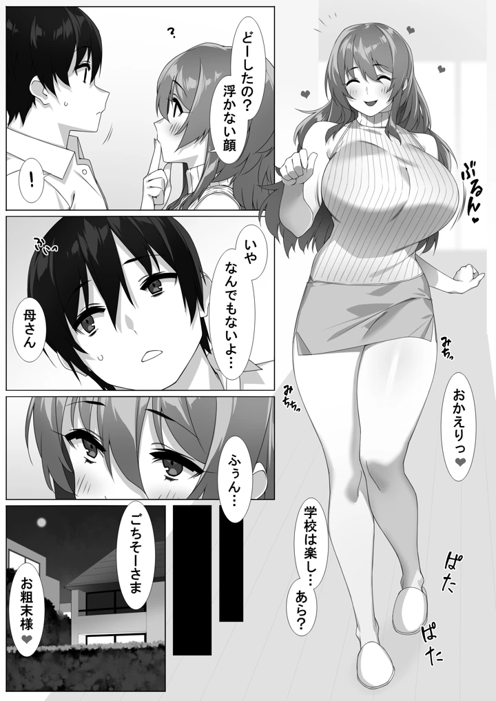 4ページ目
