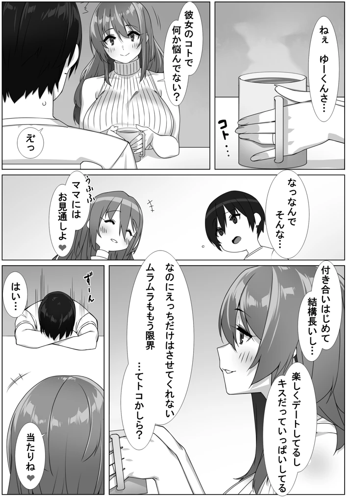 5ページ目