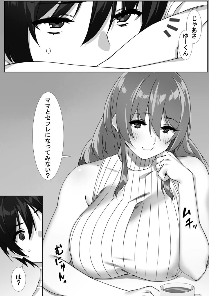6ページ目