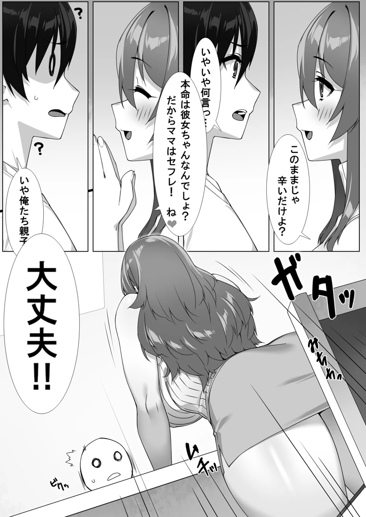 7ページ目