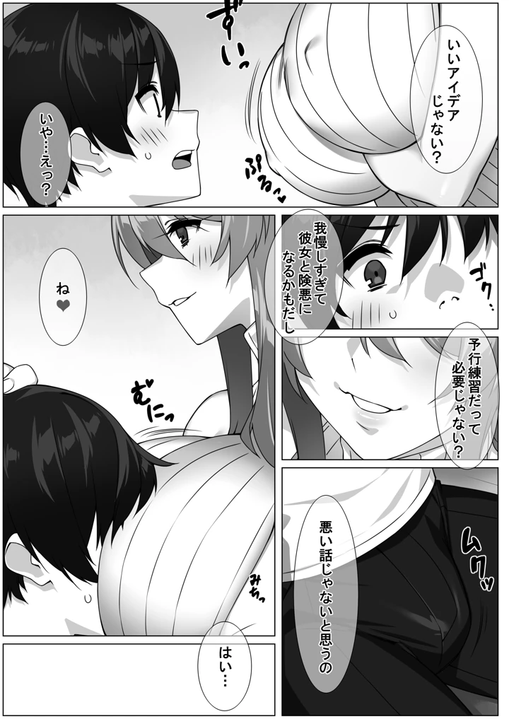 9ページ目