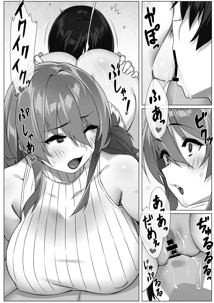 16ページ目