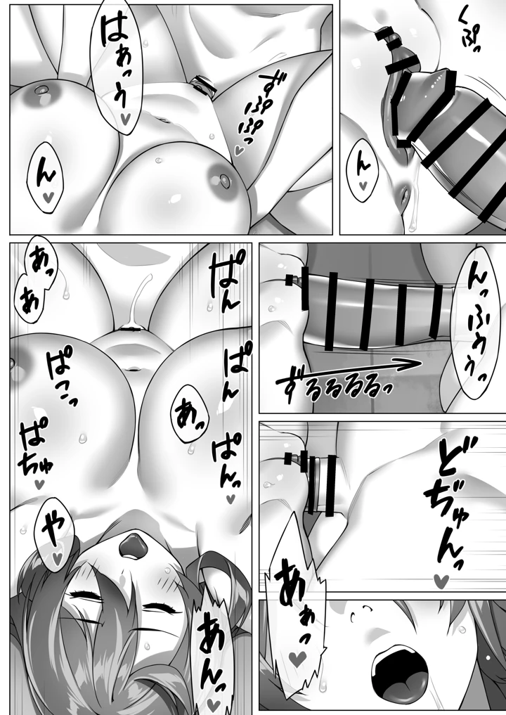 18ページ目
