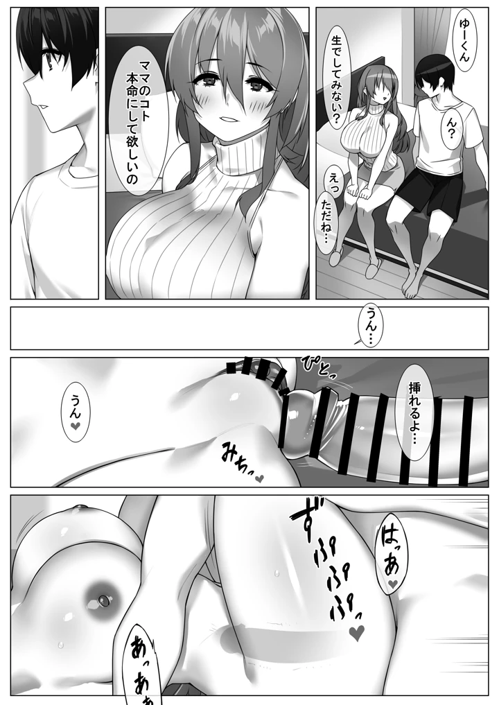 28ページ目