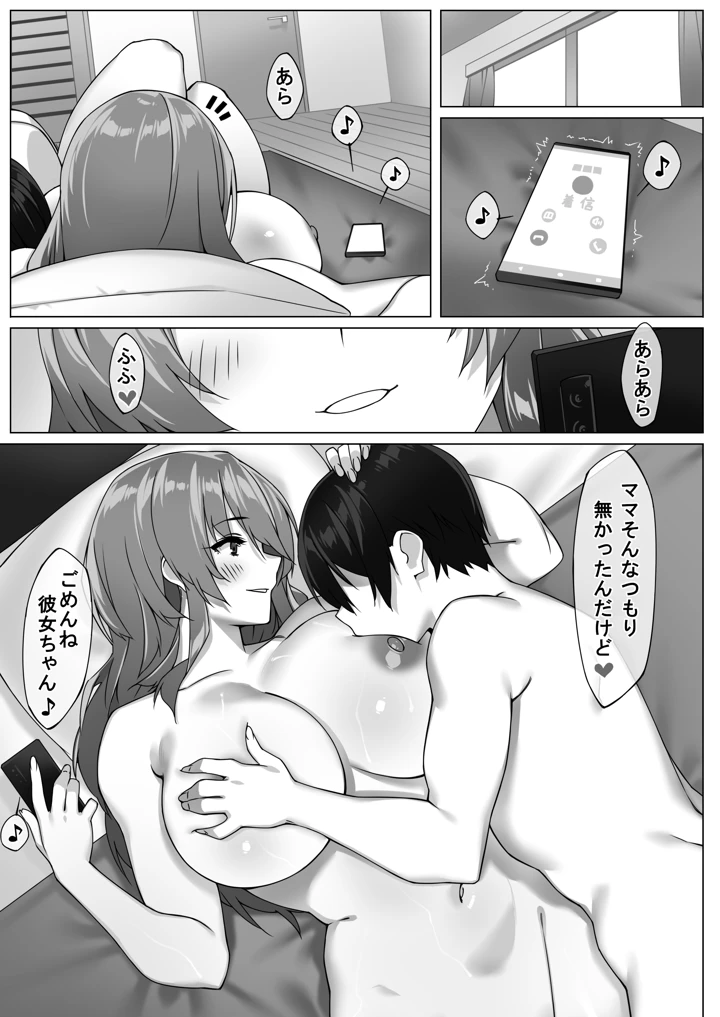 33ページ目