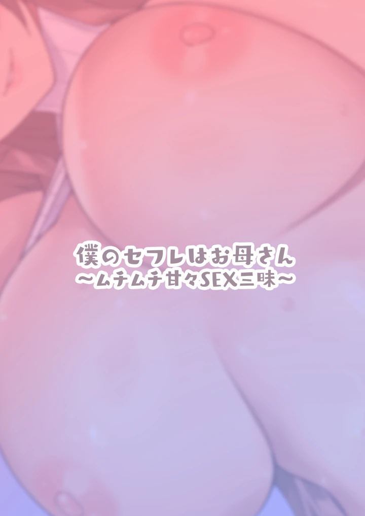 34ページ目