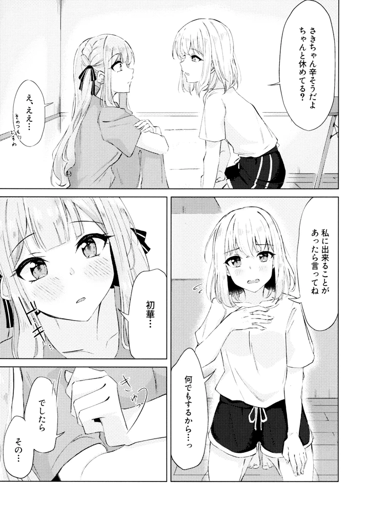 4ページ目