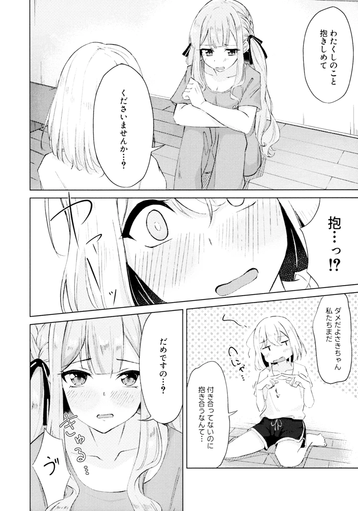 5ページ目