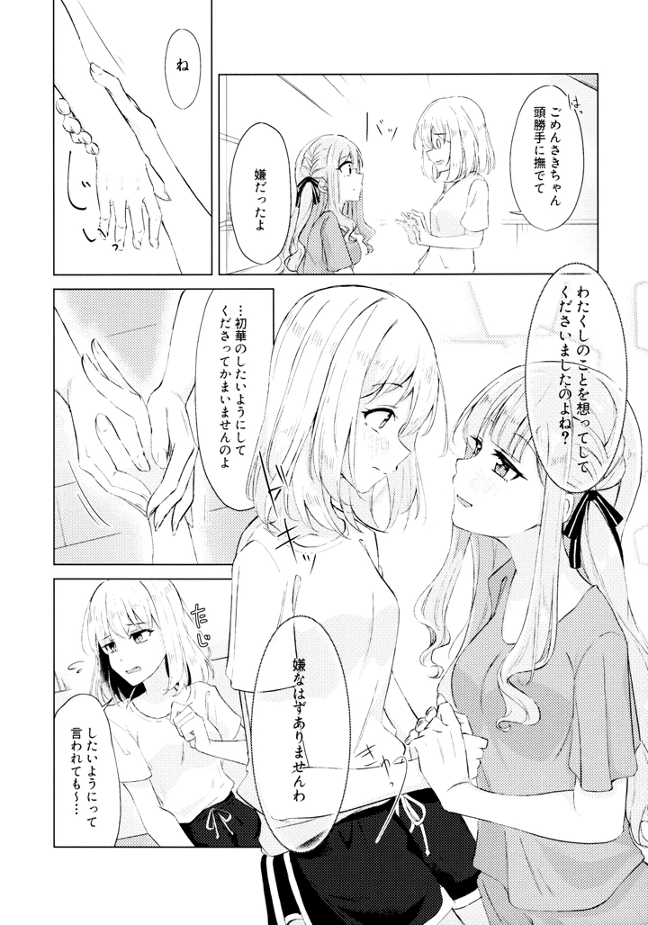 7ページ目