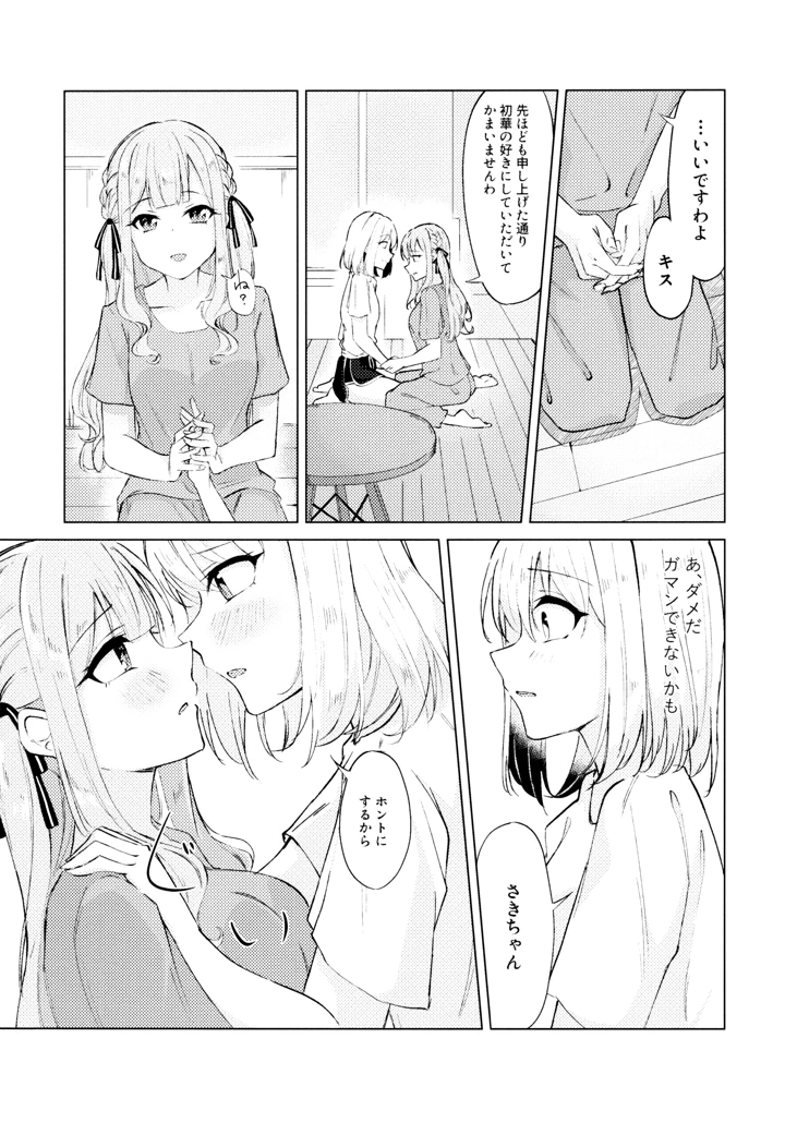 9ページ目