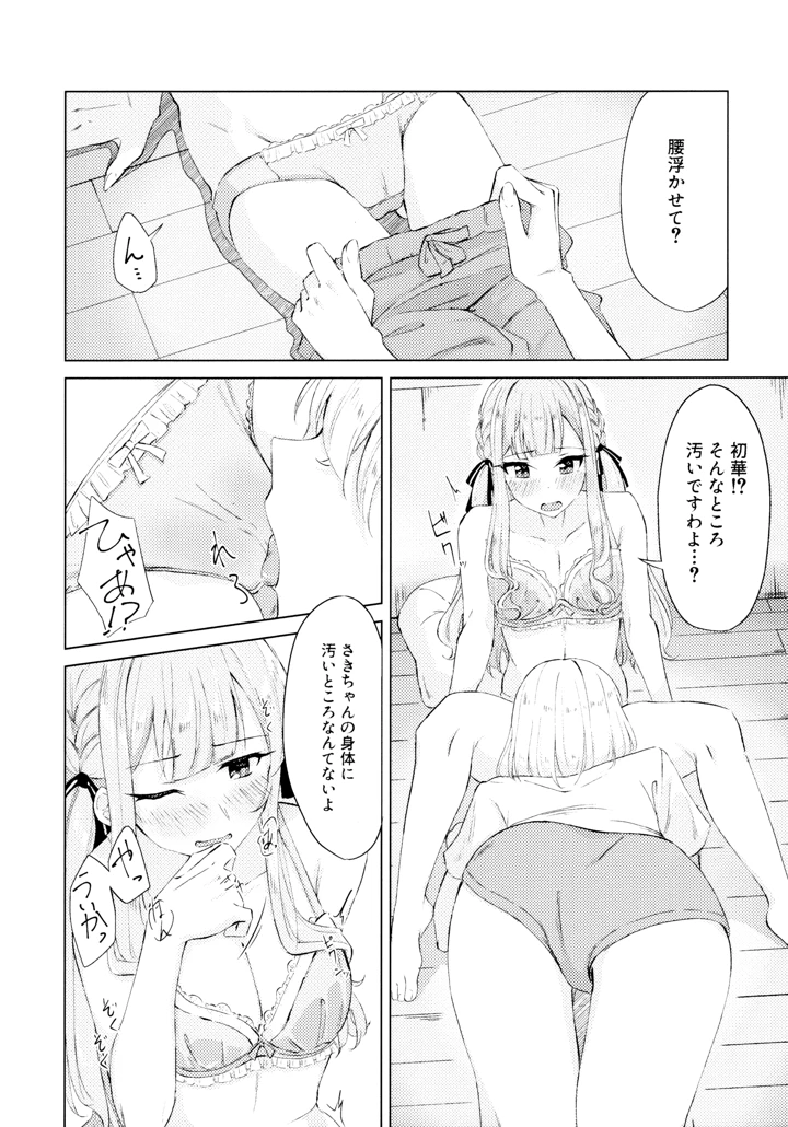 15ページ目