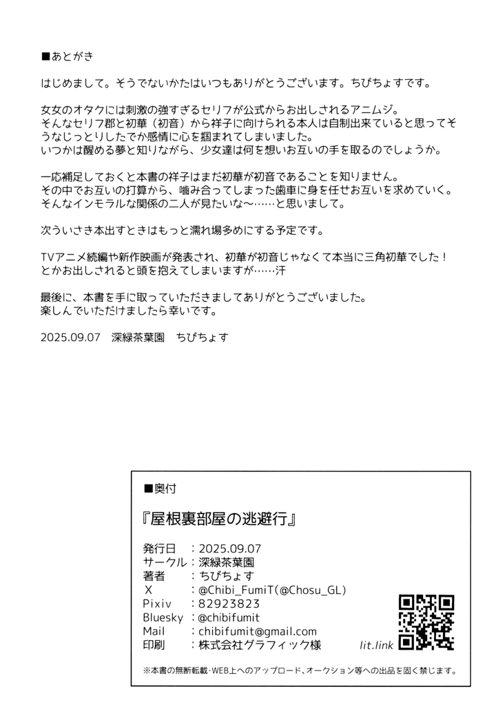 23ページ目