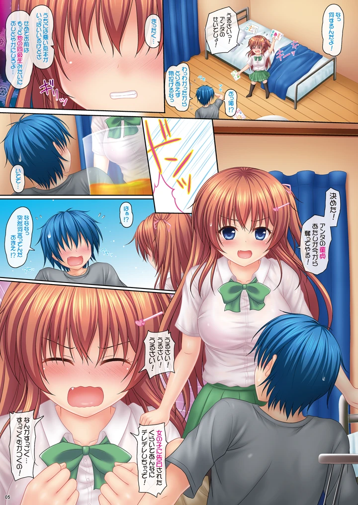 5ページ目