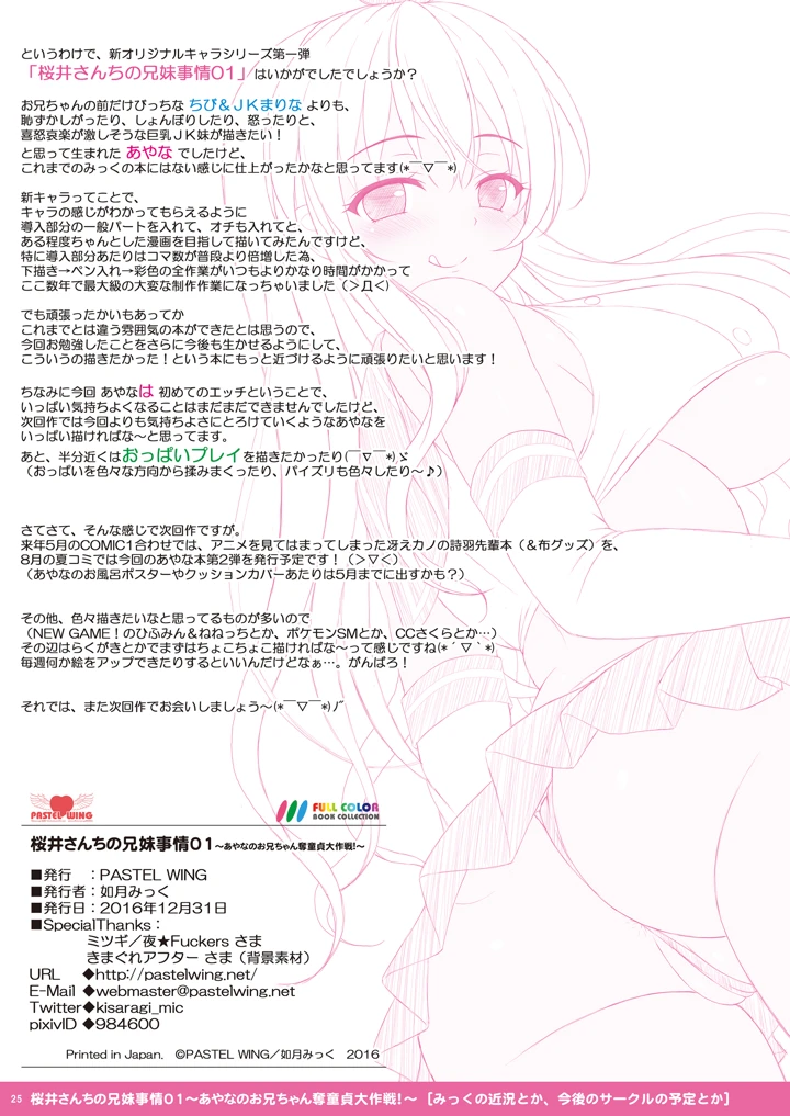 25ページ目