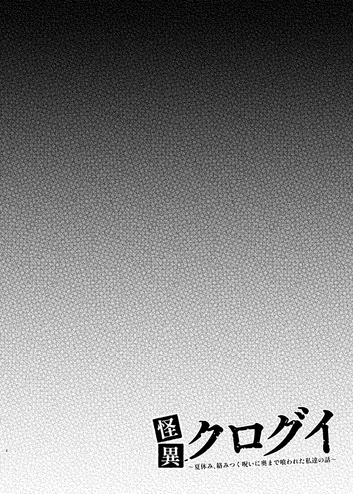 4ページ目