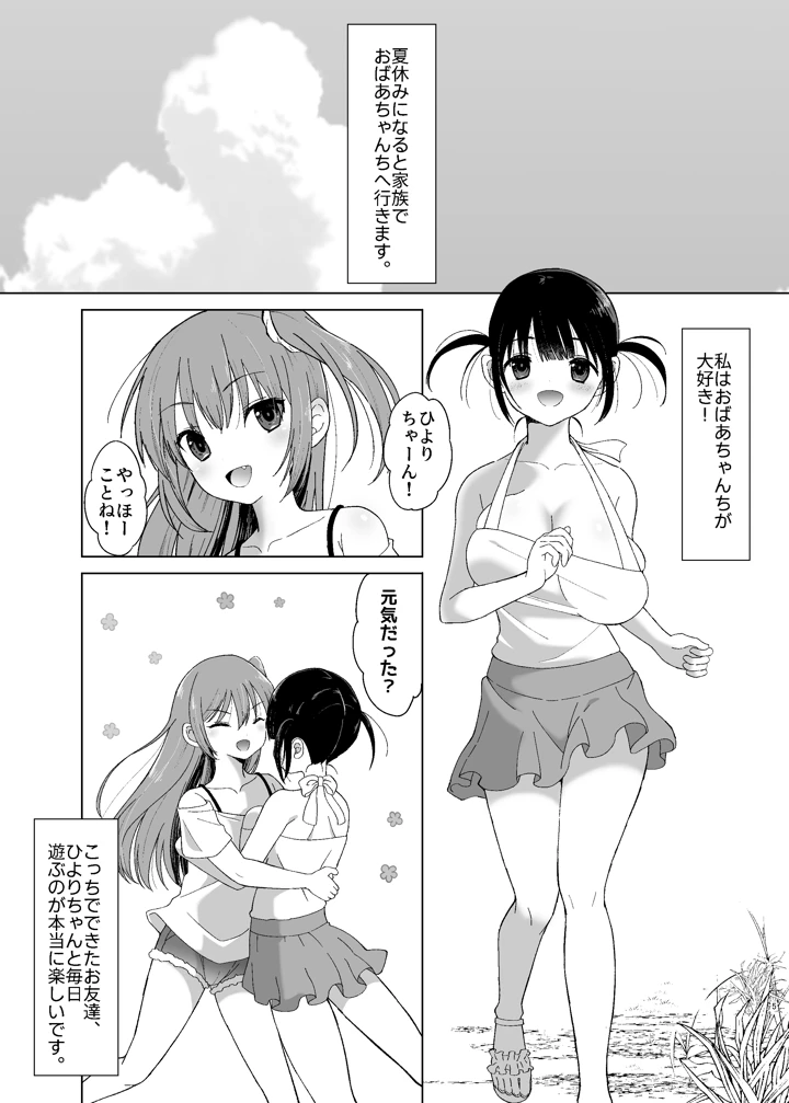 5ページ目