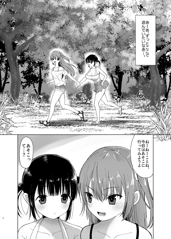 6ページ目