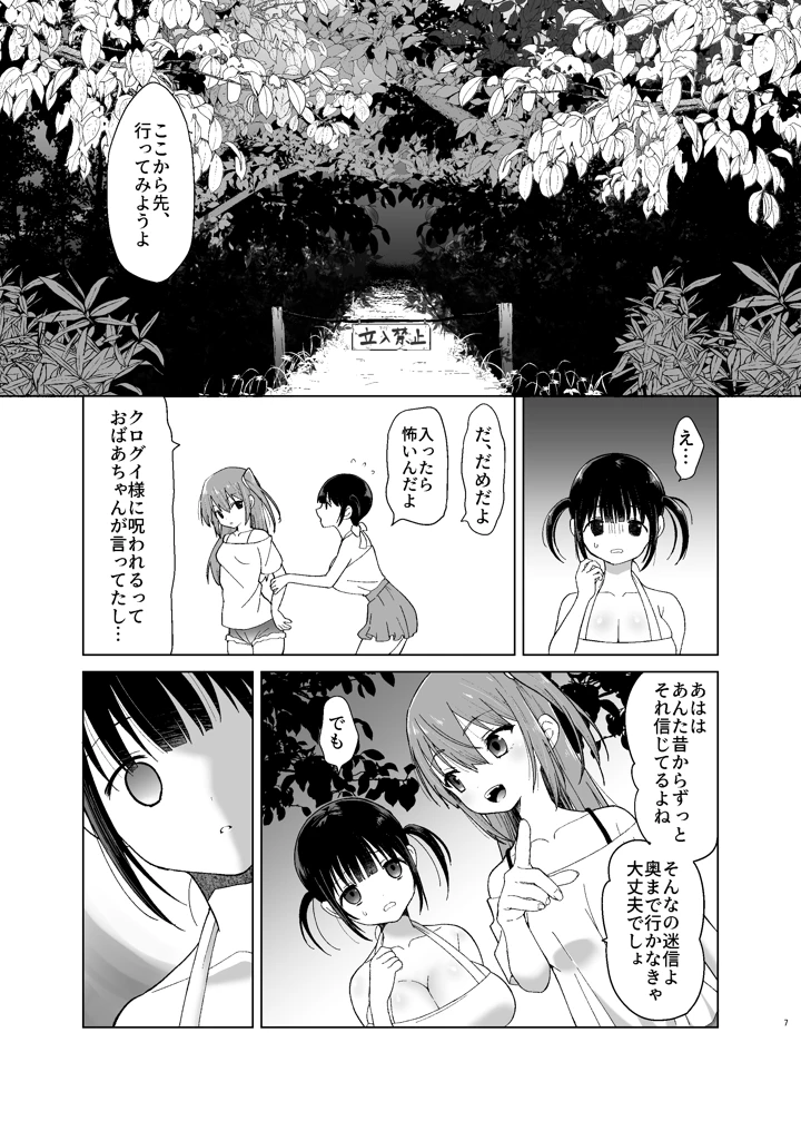 7ページ目